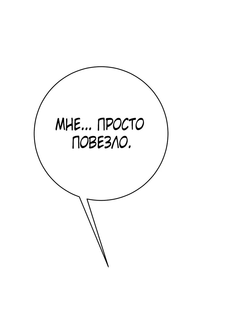 Манга Я могу скопировать талант - Глава 84 Страница 38