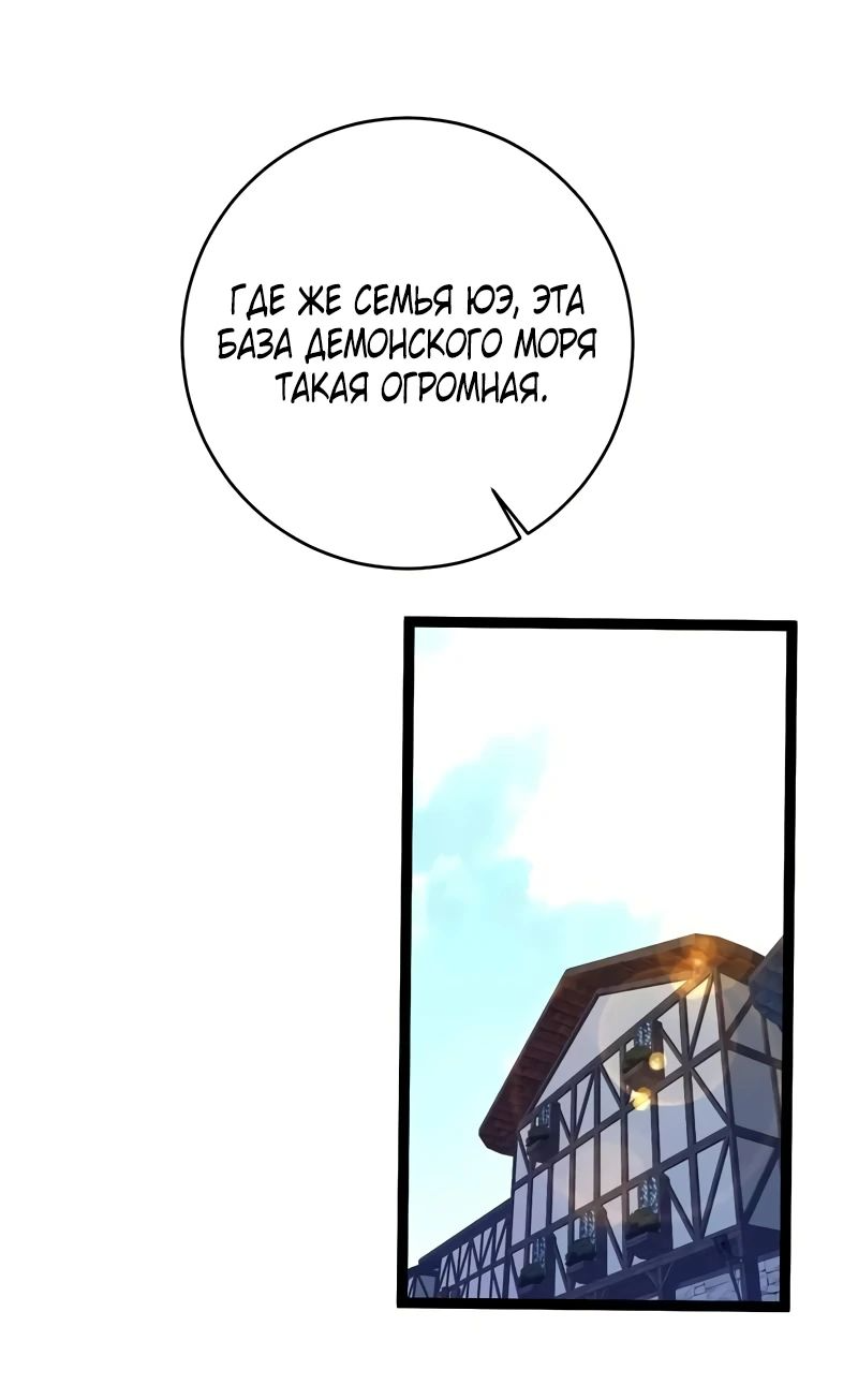 Манга Я могу скопировать талант - Глава 84 Страница 22