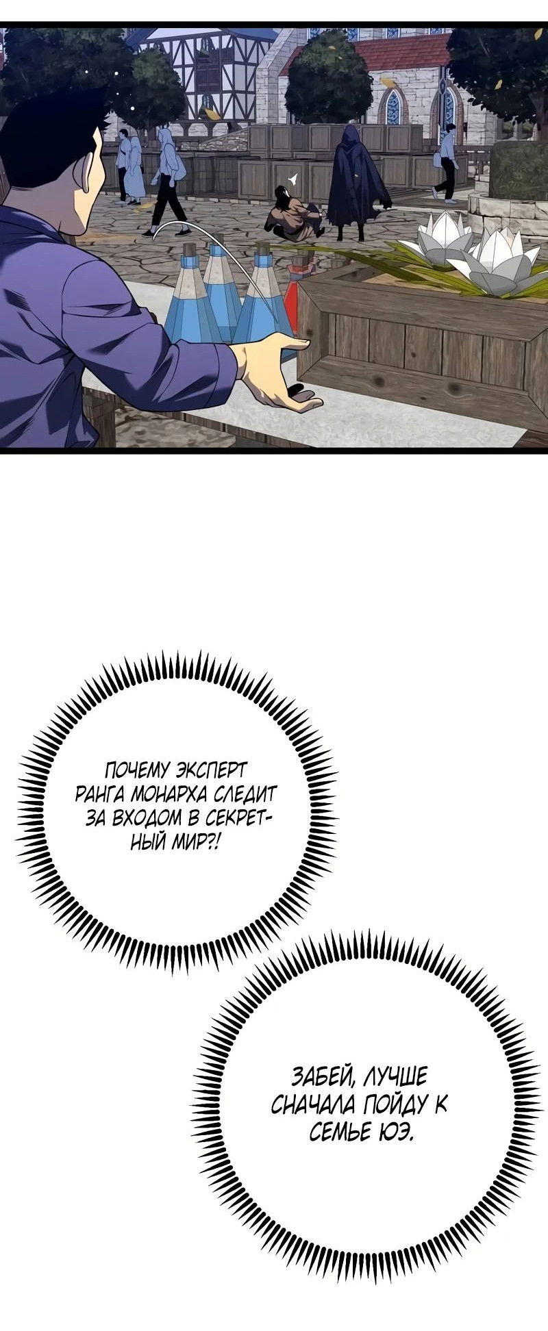 Манга Я могу скопировать талант - Глава 84 Страница 4