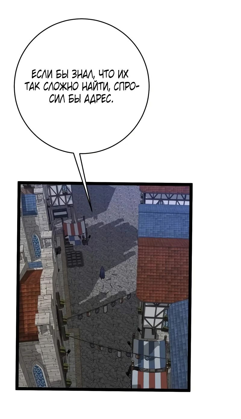 Манга Я могу скопировать талант - Глава 84 Страница 23