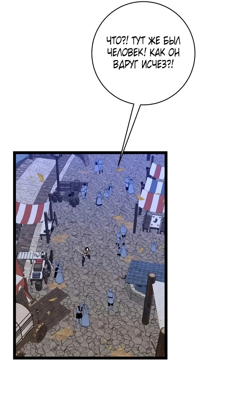 Манга Я могу скопировать талант - Глава 84 Страница 7