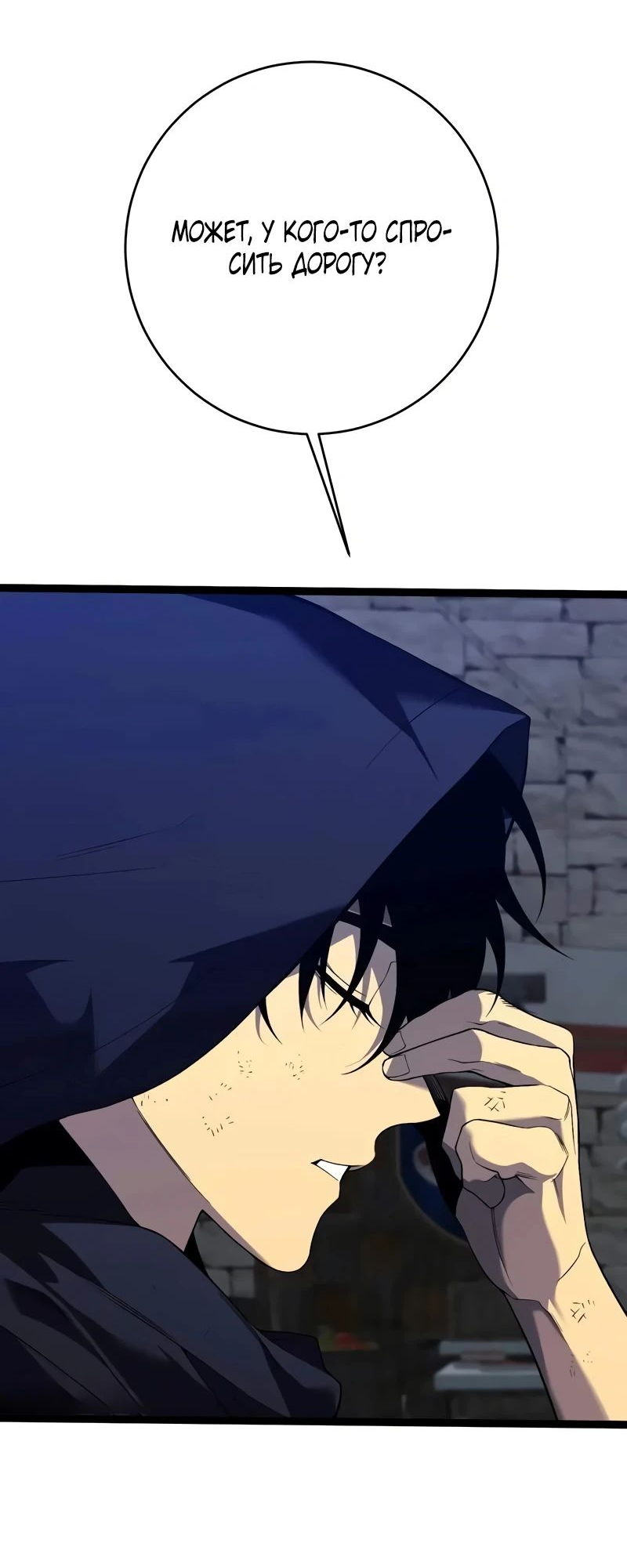 Манга Я могу скопировать талант - Глава 84 Страница 24