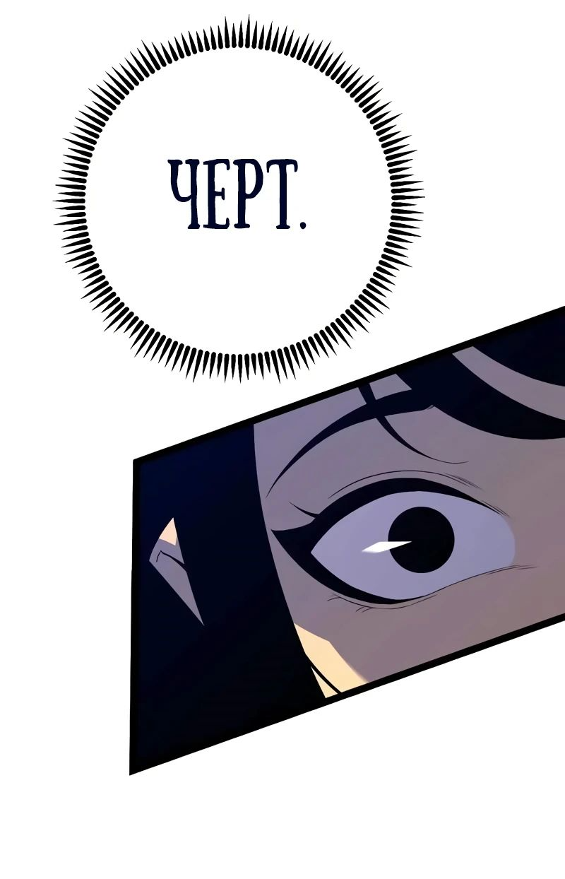 Манга Я могу скопировать талант - Глава 84 Страница 31