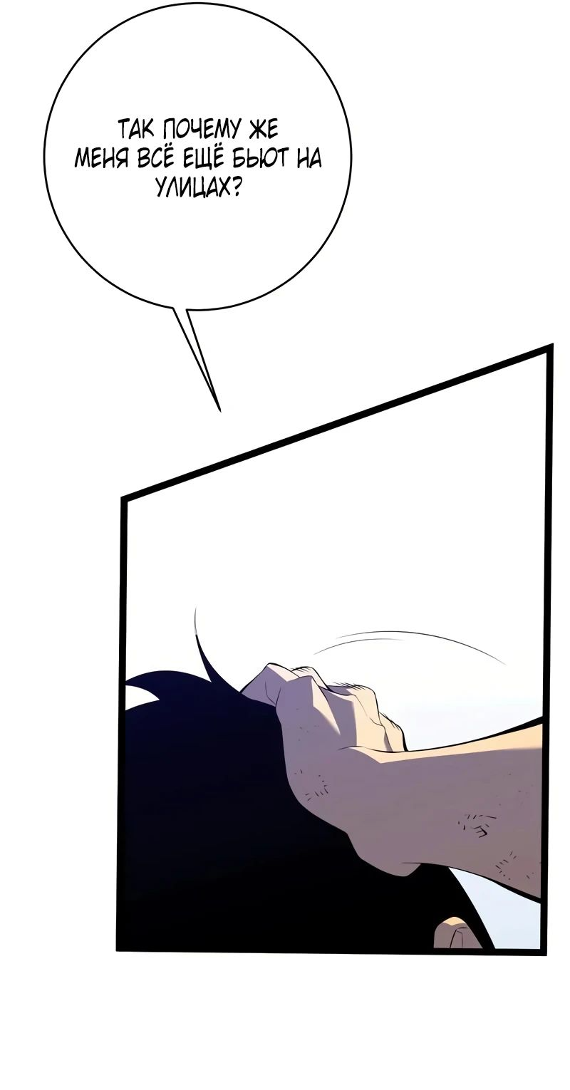 Манга Я могу скопировать талант - Глава 84 Страница 33