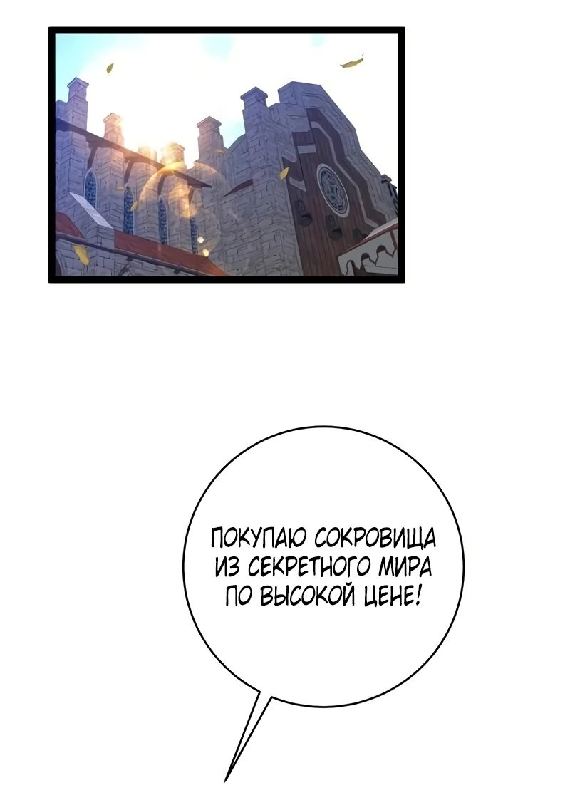 Манга Я могу скопировать талант - Глава 84 Страница 3