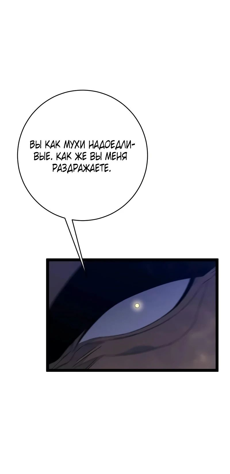 Манга Я могу скопировать талант - Глава 84 Страница 17