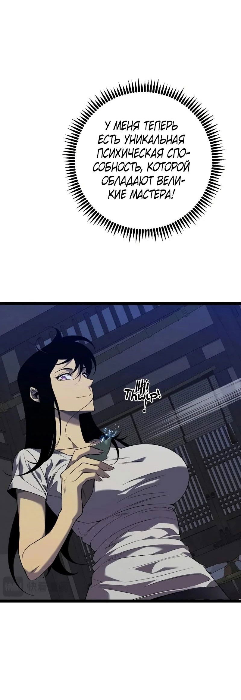 Манга Я могу скопировать талант - Глава 83 Страница 22