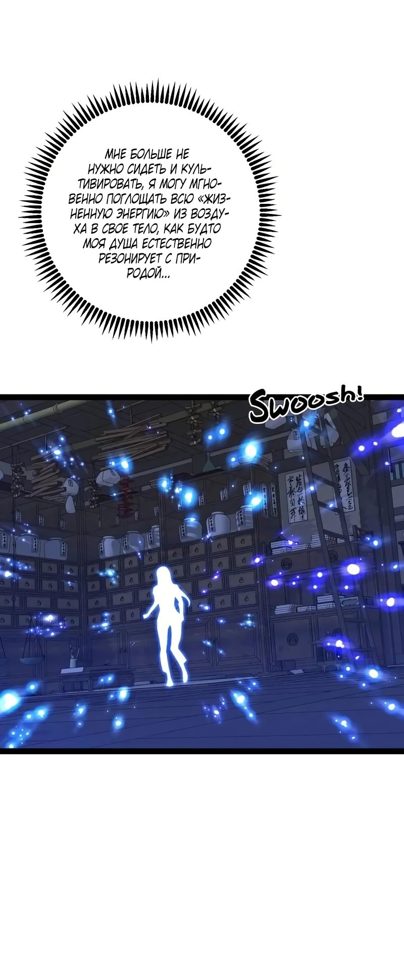 Манга Я могу скопировать талант - Глава 83 Страница 17