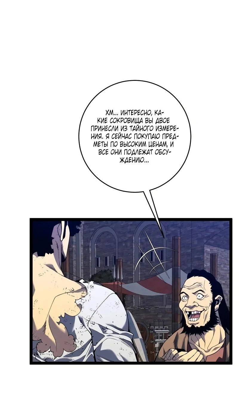 Манга Я могу скопировать талант - Глава 83 Страница 31