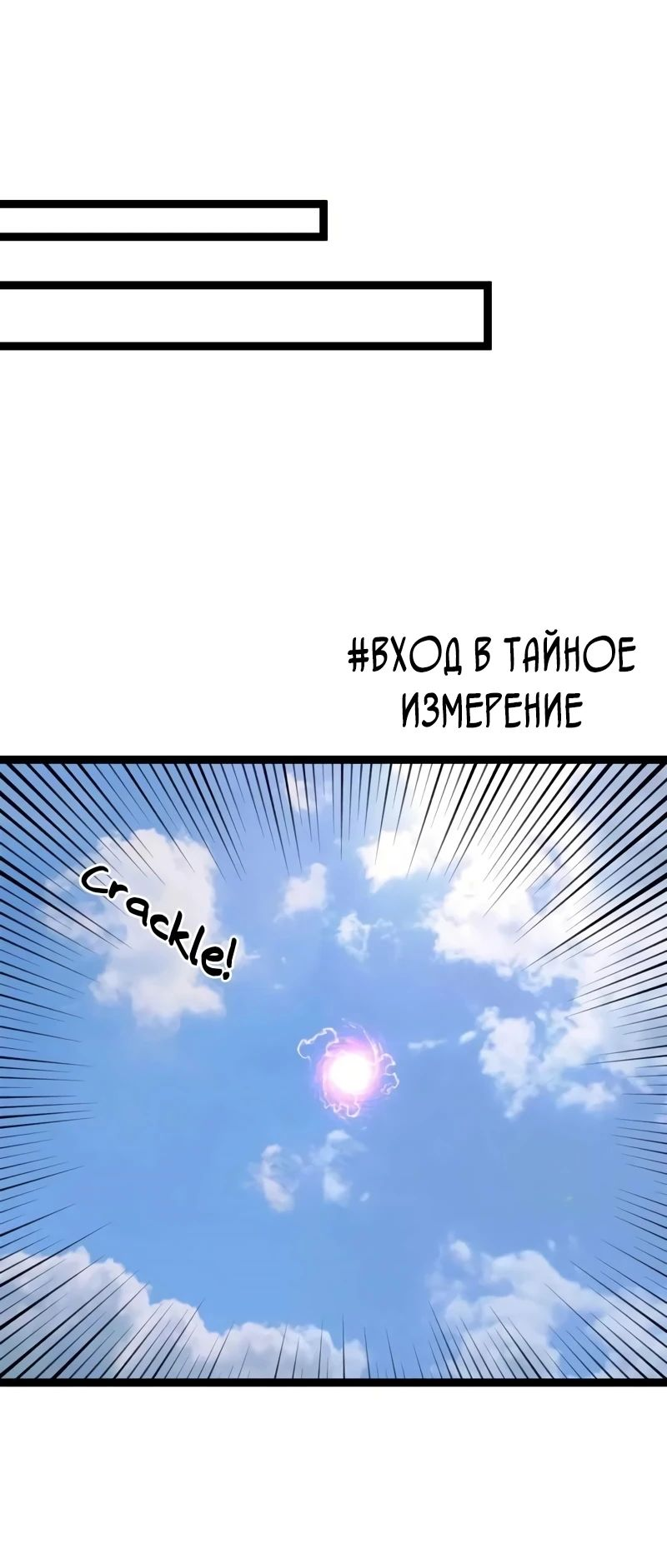 Манга Я могу скопировать талант - Глава 83 Страница 26