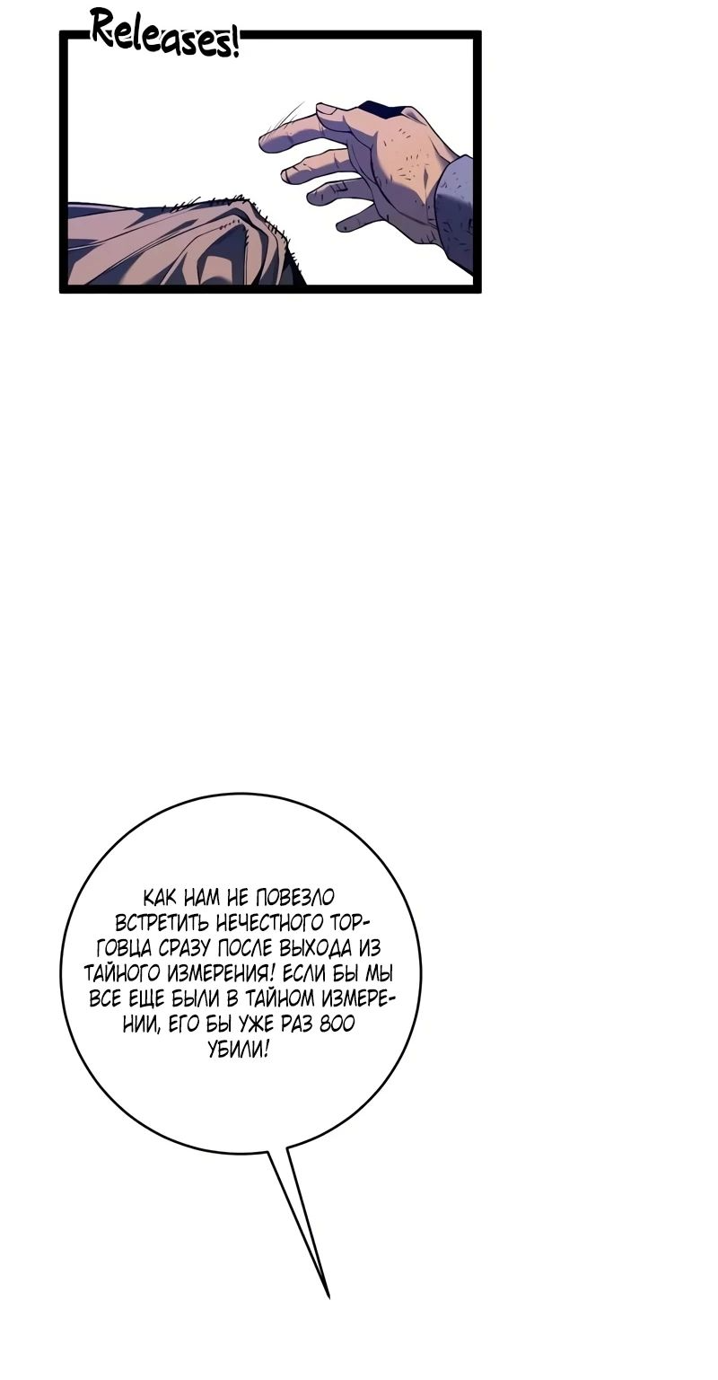 Манга Я могу скопировать талант - Глава 83 Страница 37