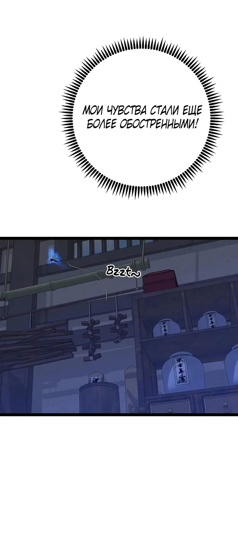 Манга Я могу скопировать талант - Глава 83 Страница 19