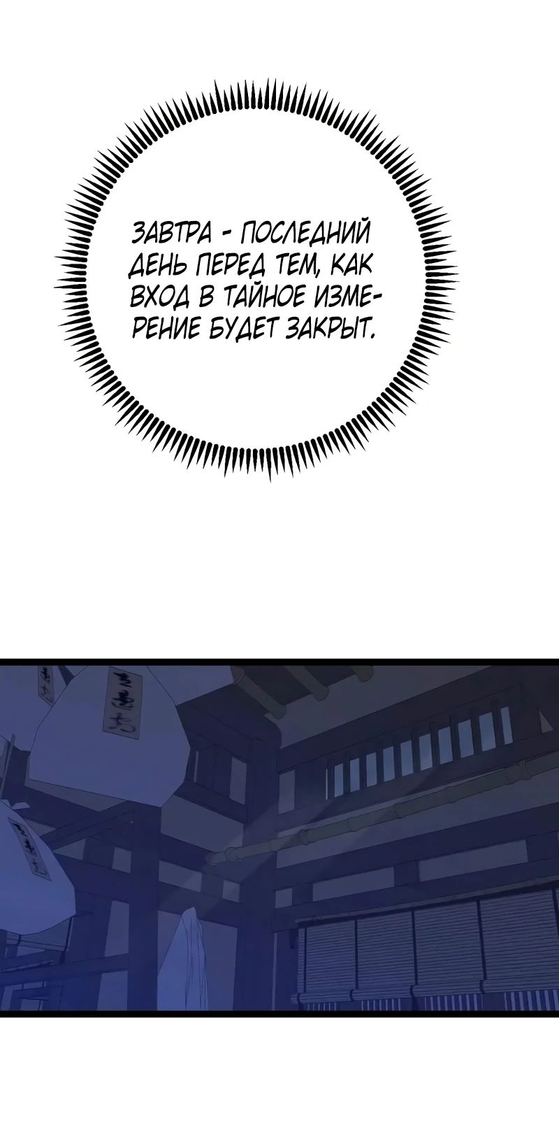 Манга Я могу скопировать талант - Глава 83 Страница 24