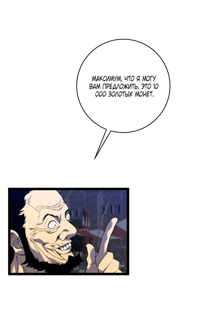 Манга Я могу скопировать талант - Глава 83 Страница 34