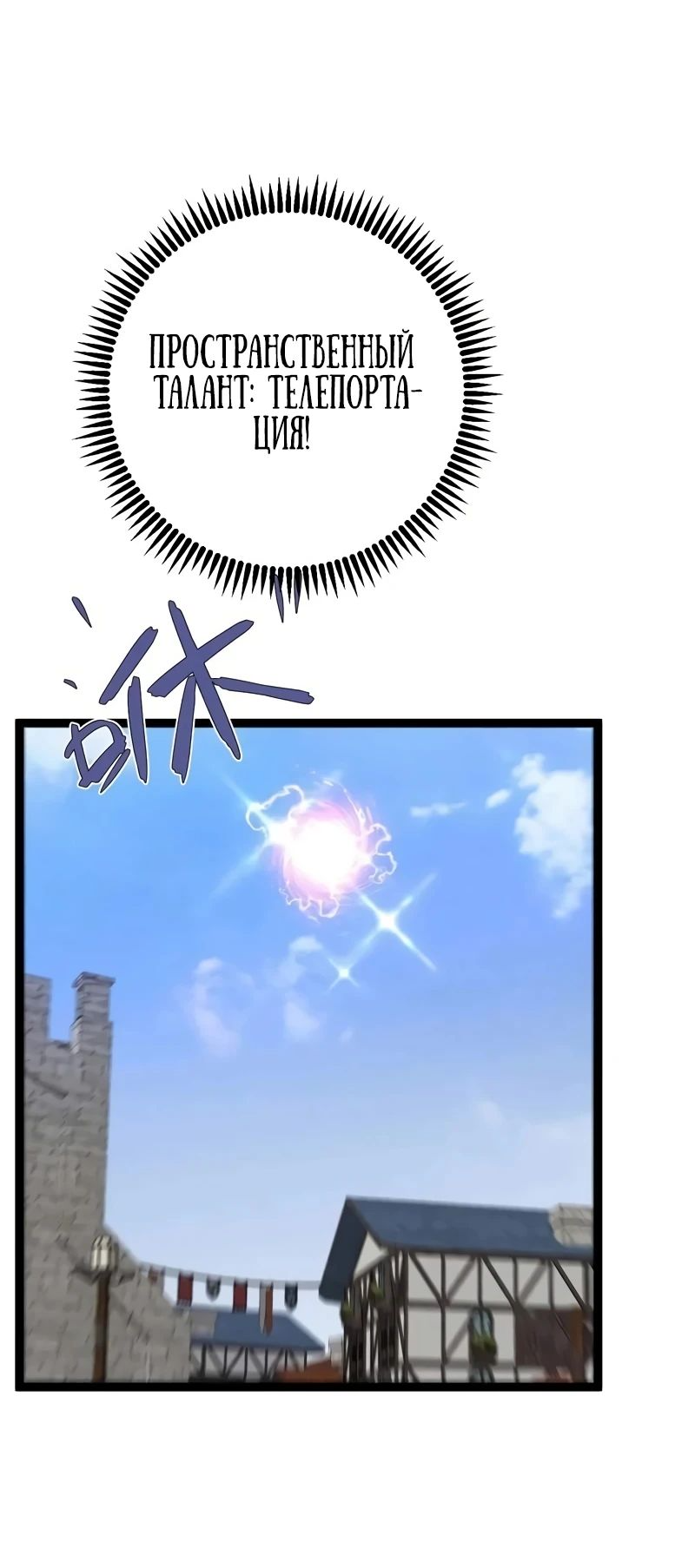 Манга Я могу скопировать талант - Глава 83 Страница 39