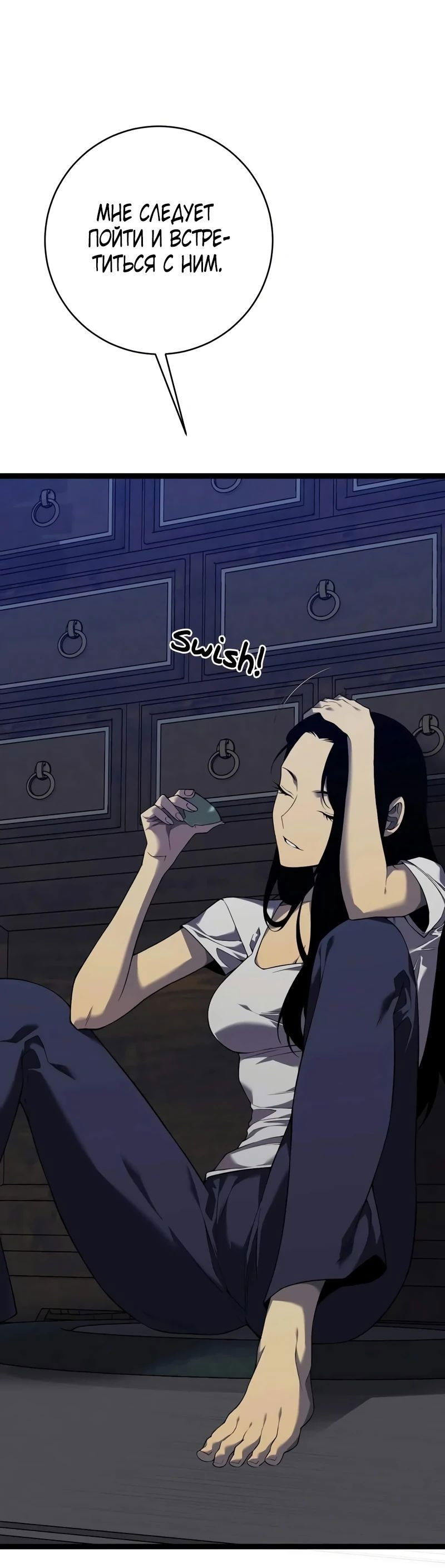 Манга Я могу скопировать талант - Глава 83 Страница 25