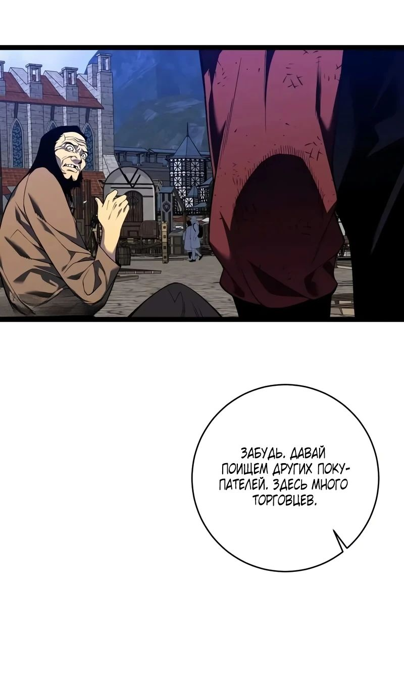 Манга Я могу скопировать талант - Глава 83 Страница 38