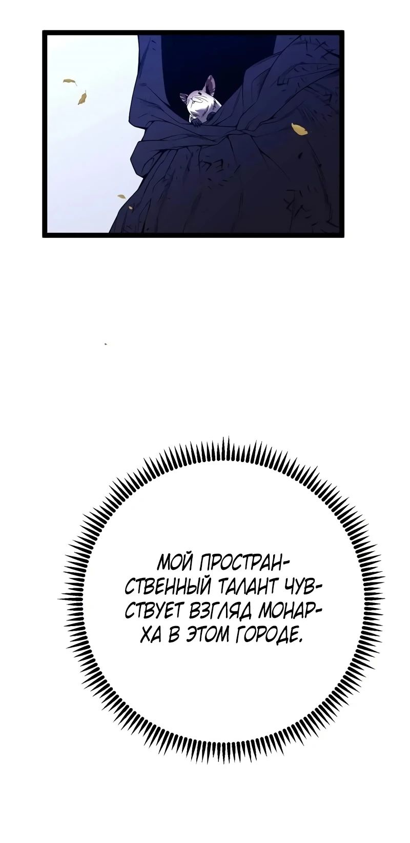 Манга Я могу скопировать талант - Глава 83 Страница 43