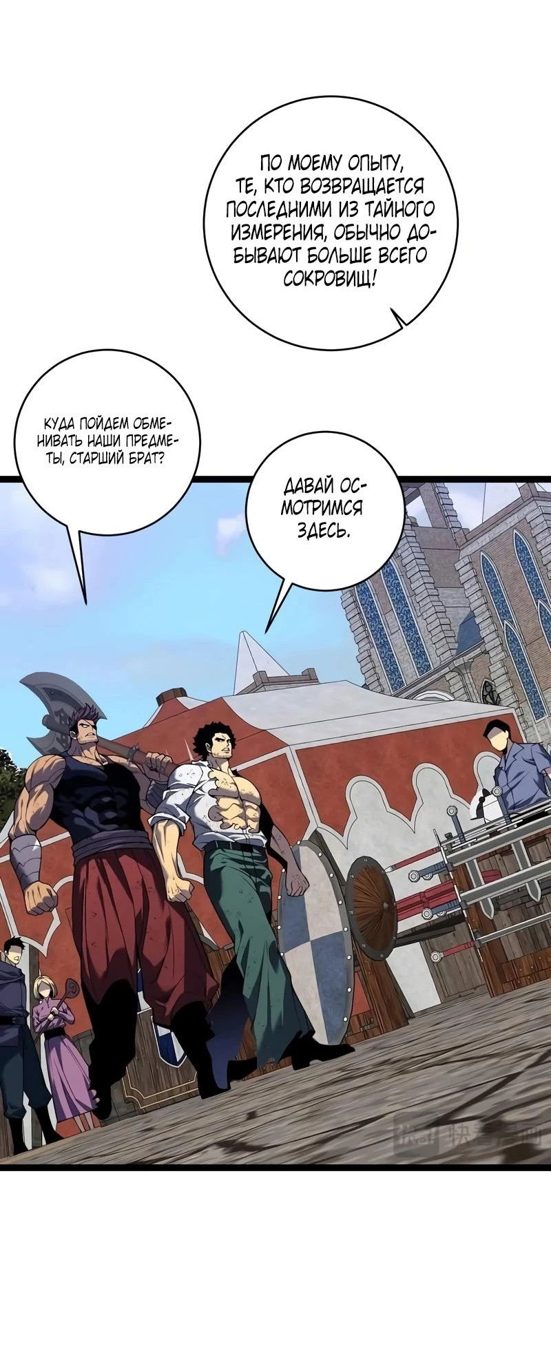 Манга Я могу скопировать талант - Глава 83 Страница 30