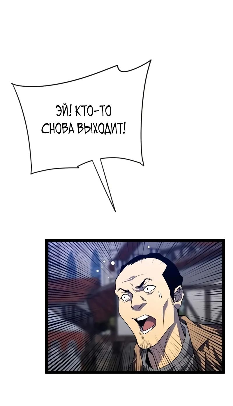 Манга Я могу скопировать талант - Глава 83 Страница 27