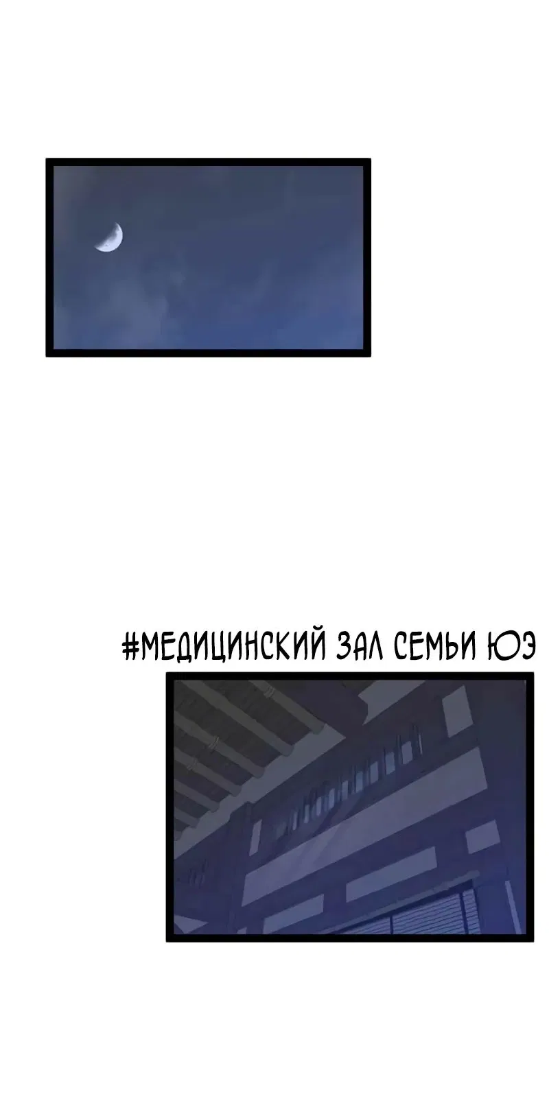 Манга Я могу скопировать талант - Глава 82 Страница 45