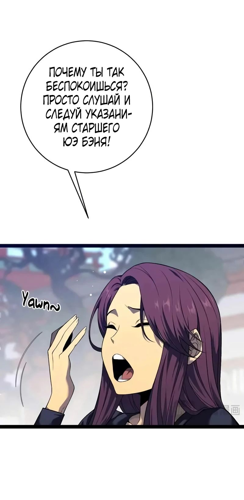 Манга Я могу скопировать талант - Глава 82 Страница 44