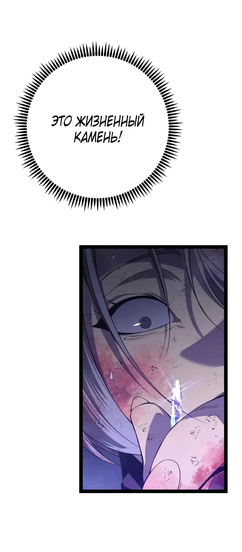 Манга Я могу скопировать талант - Глава 82 Страница 21