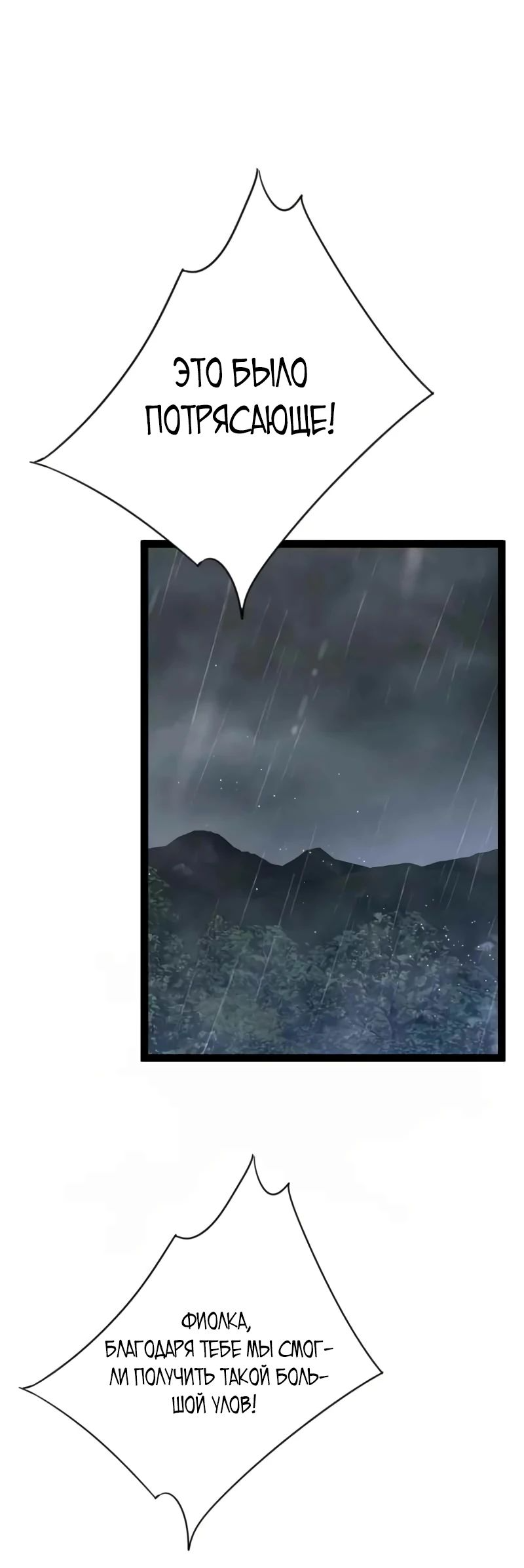 Манга Я могу скопировать талант - Глава 82 Страница 34