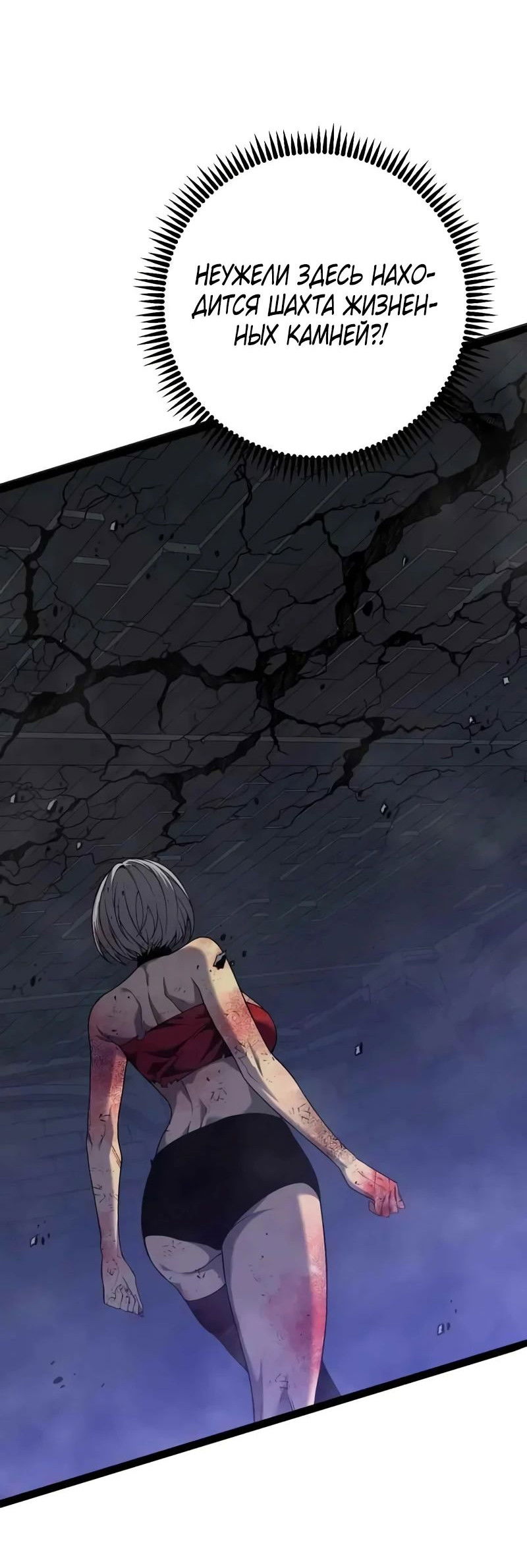 Манга Я могу скопировать талант - Глава 82 Страница 22