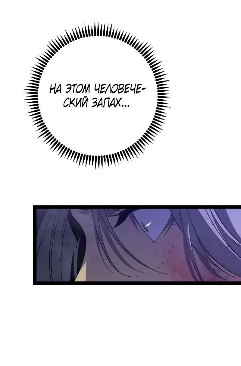 Манга Я могу скопировать талант - Глава 82 Страница 25