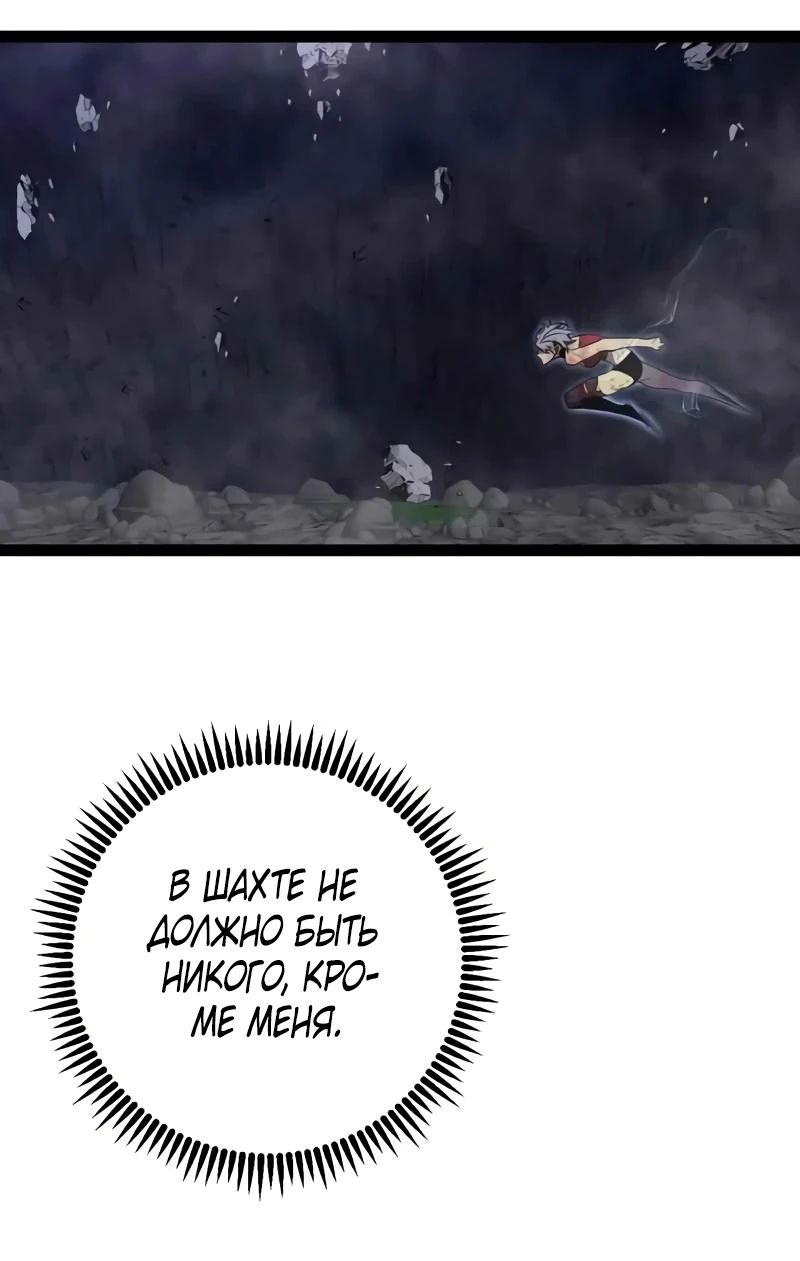 Манга Я могу скопировать талант - Глава 82 Страница 3