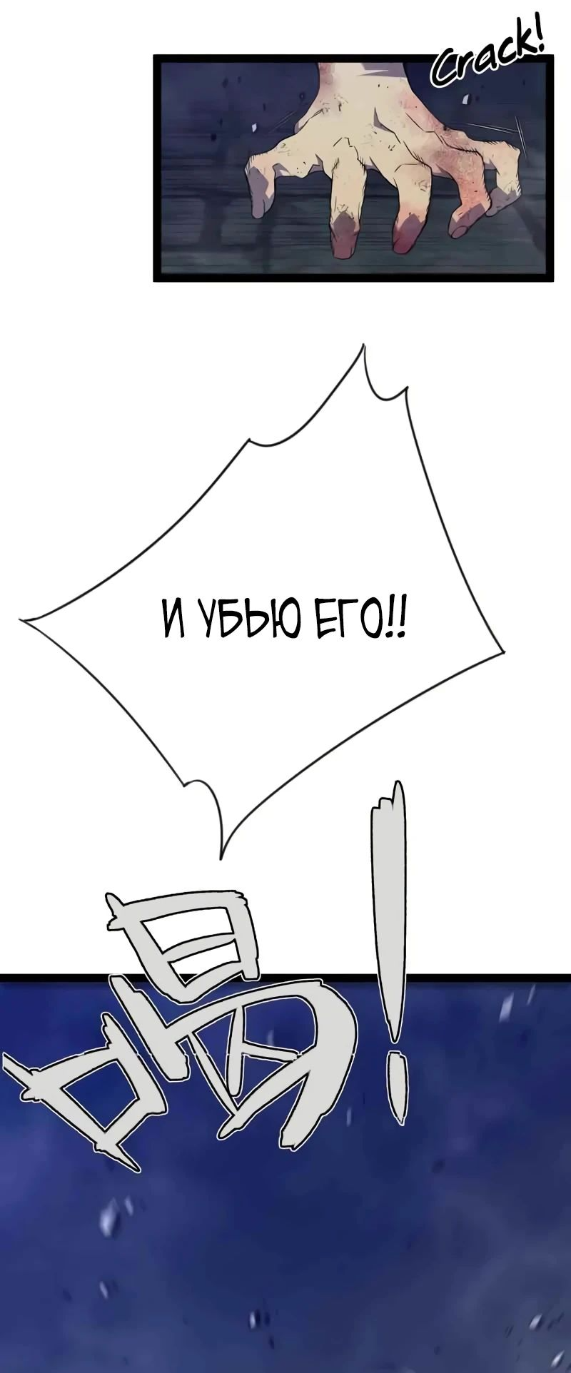 Манга Я могу скопировать талант - Глава 82 Страница 32