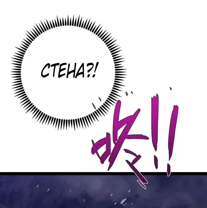 Манга Я могу скопировать талант - Глава 82 Страница 8