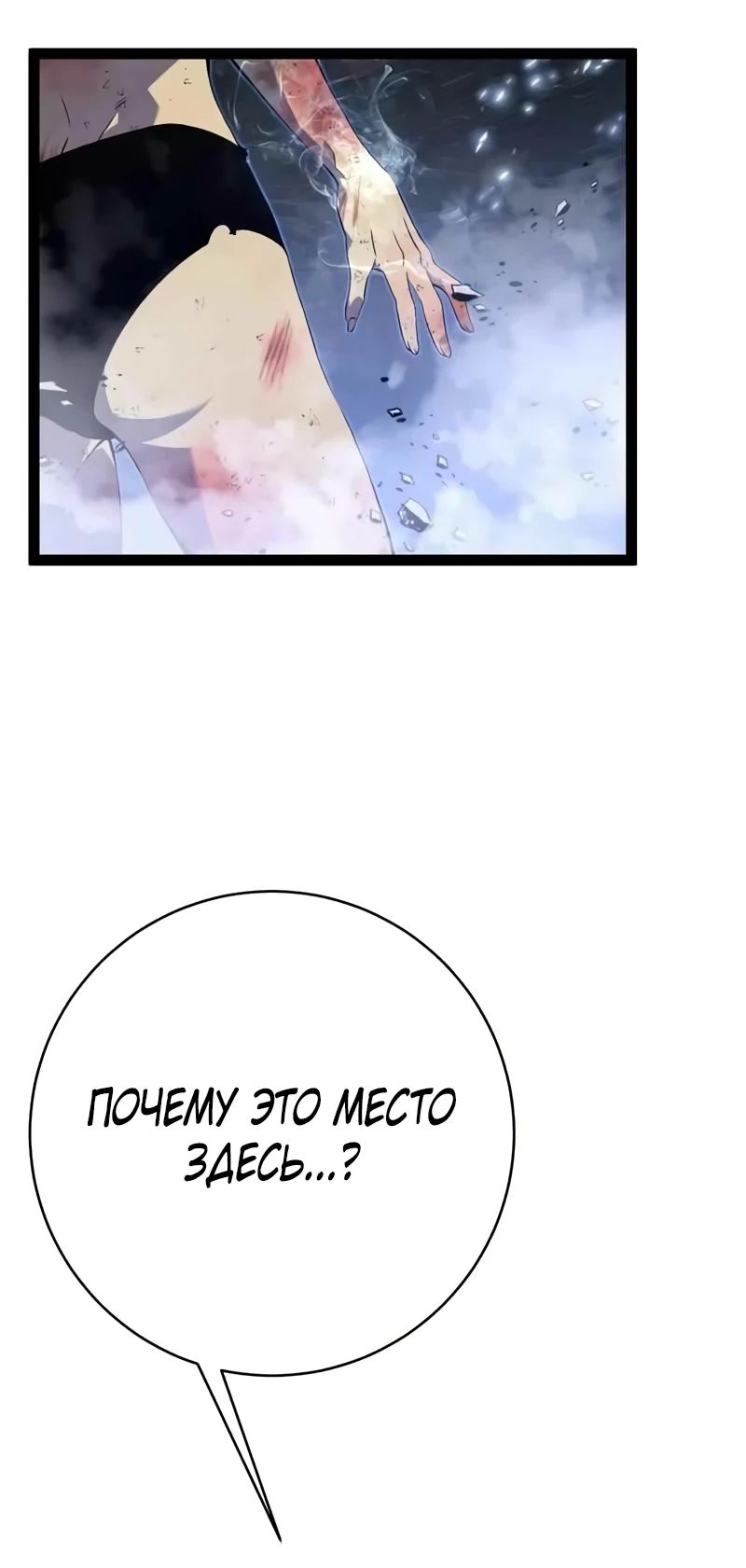 Манга Я могу скопировать талант - Глава 82 Страница 16