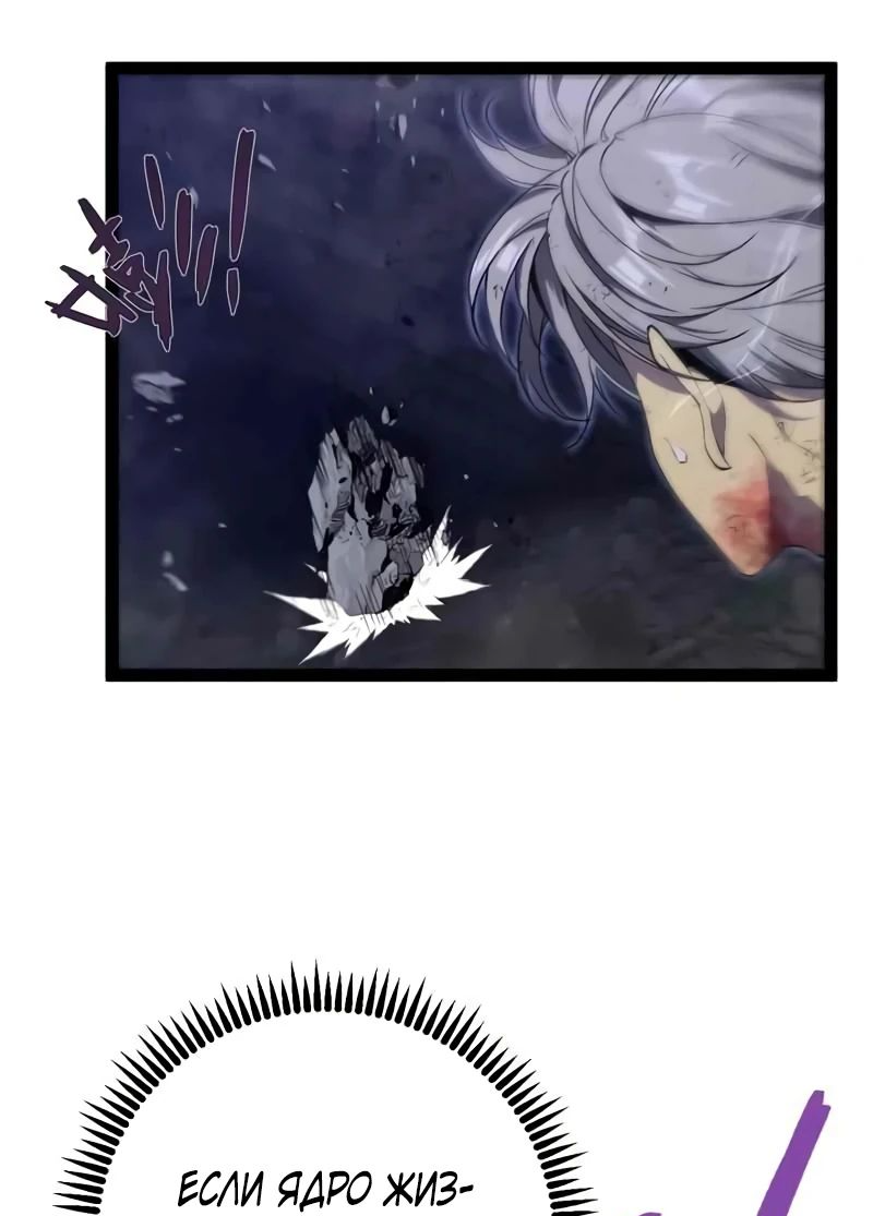 Манга Я могу скопировать талант - Глава 82 Страница 4