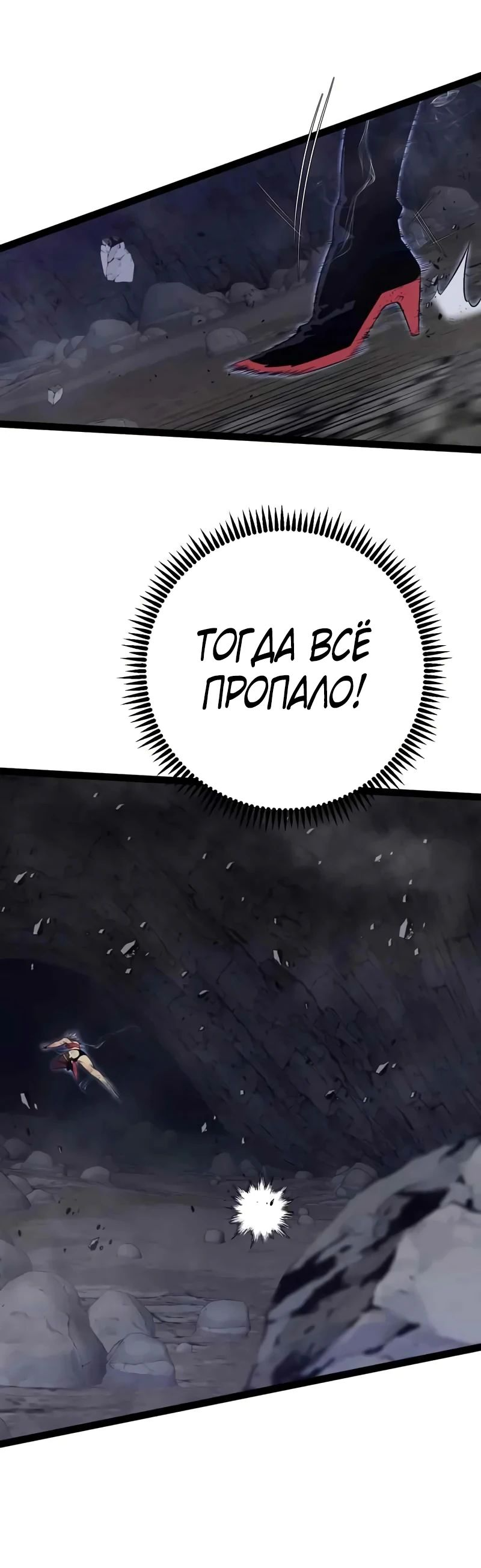 Манга Я могу скопировать талант - Глава 82 Страница 6