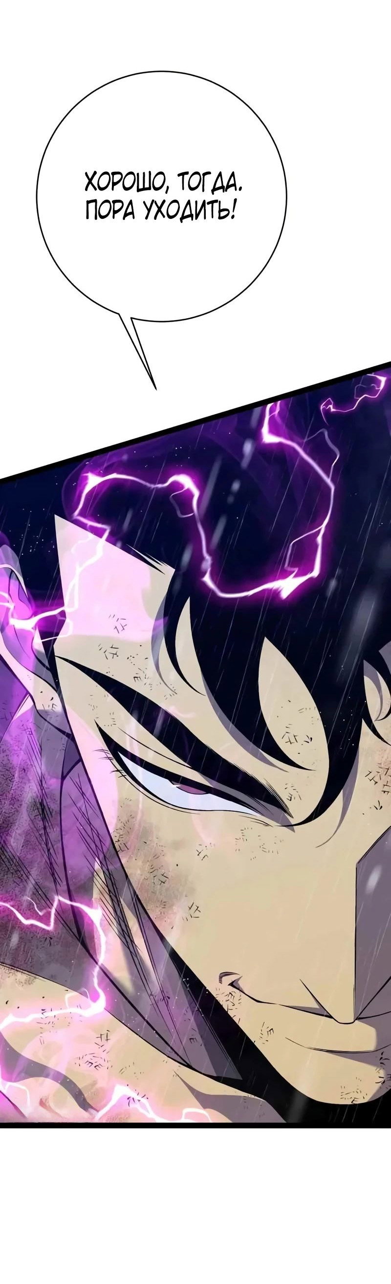 Манга Я могу скопировать талант - Глава 82 Страница 37