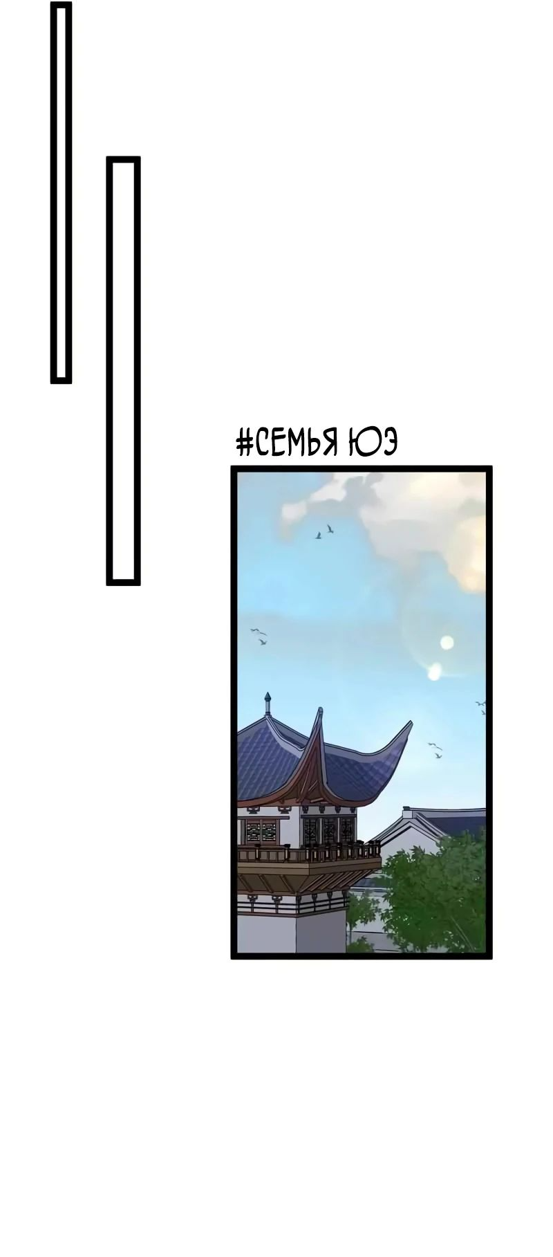 Манга Я могу скопировать талант - Глава 82 Страница 39