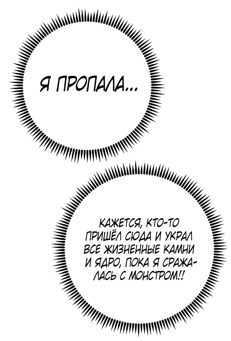 Манга Я могу скопировать талант - Глава 82 Страница 28