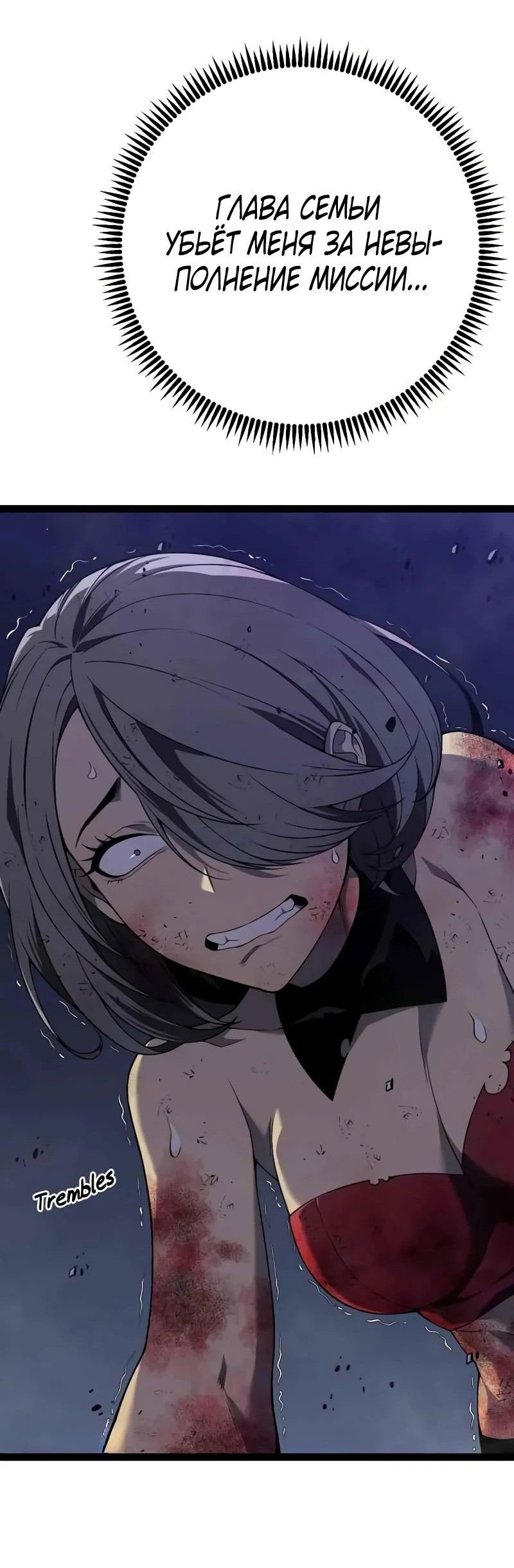 Манга Я могу скопировать талант - Глава 82 Страница 30