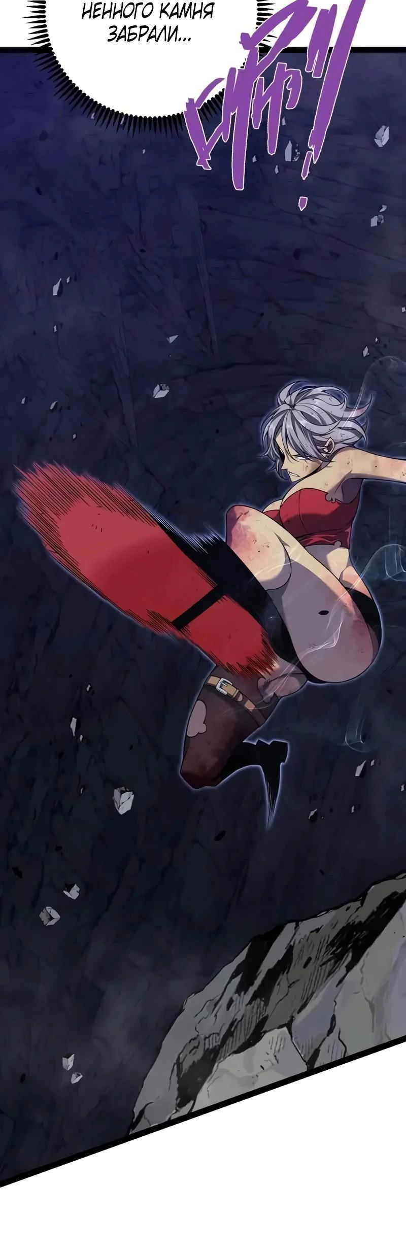 Манга Я могу скопировать талант - Глава 82 Страница 5