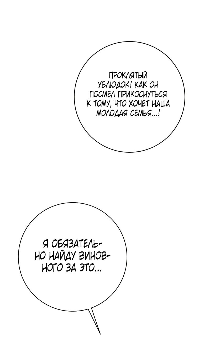 Манга Я могу скопировать талант - Глава 82 Страница 31