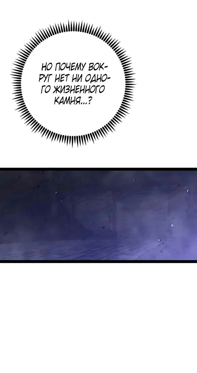 Манга Я могу скопировать талант - Глава 82 Страница 23