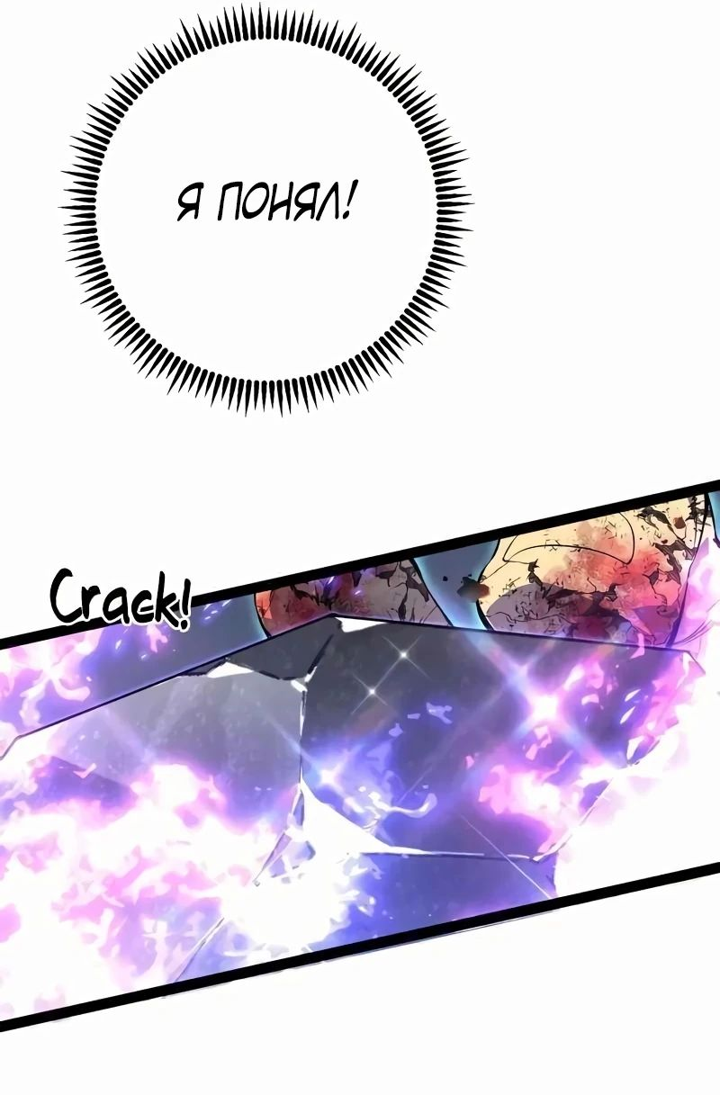 Манга Я могу скопировать талант - Глава 81 Страница 33