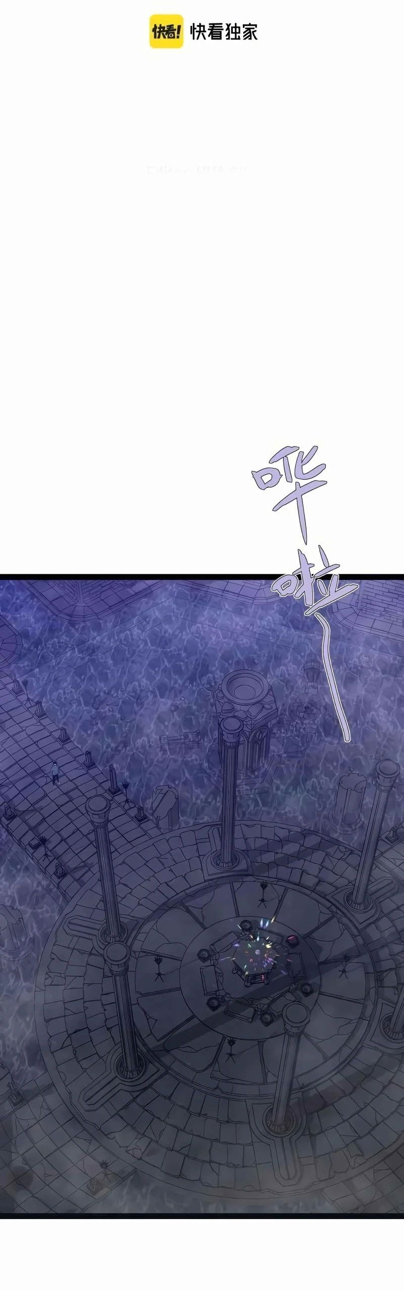 Манга Я могу скопировать талант - Глава 81 Страница 2