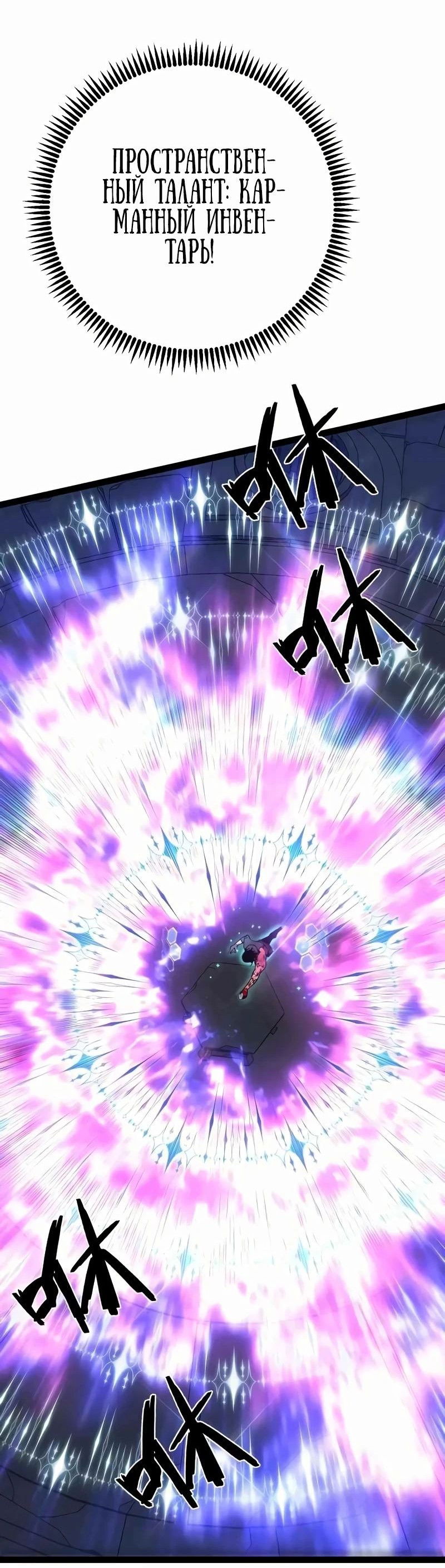 Манга Я могу скопировать талант - Глава 81 Страница 34