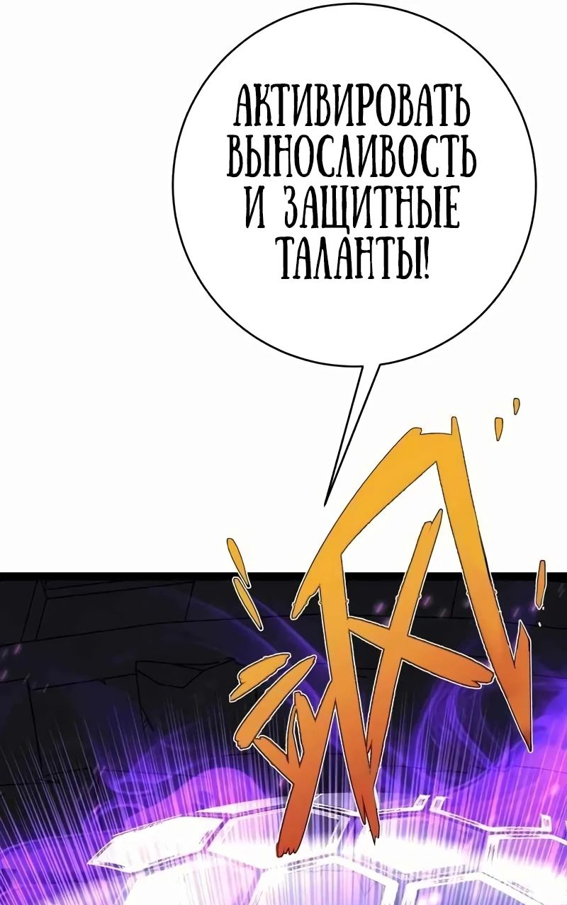 Манга Я могу скопировать талант - Глава 81 Страница 16