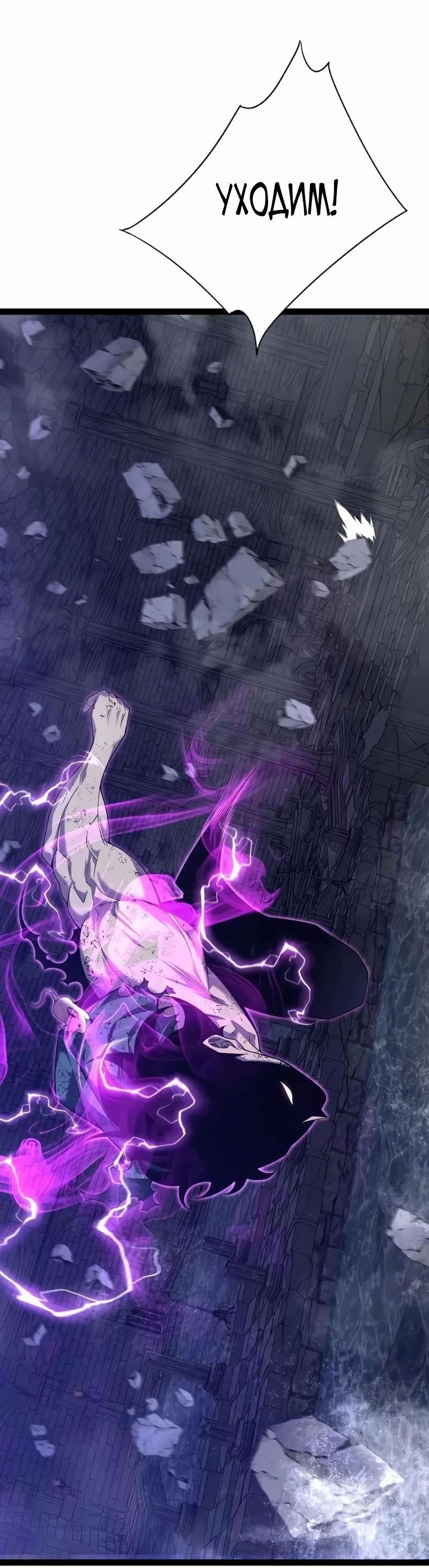 Манга Я могу скопировать талант - Глава 81 Страница 44