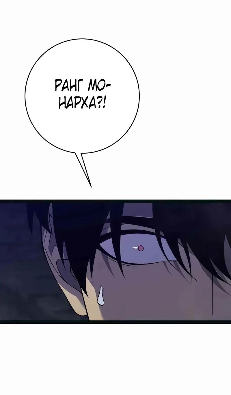 Манга Я могу скопировать талант - Глава 81 Страница 3