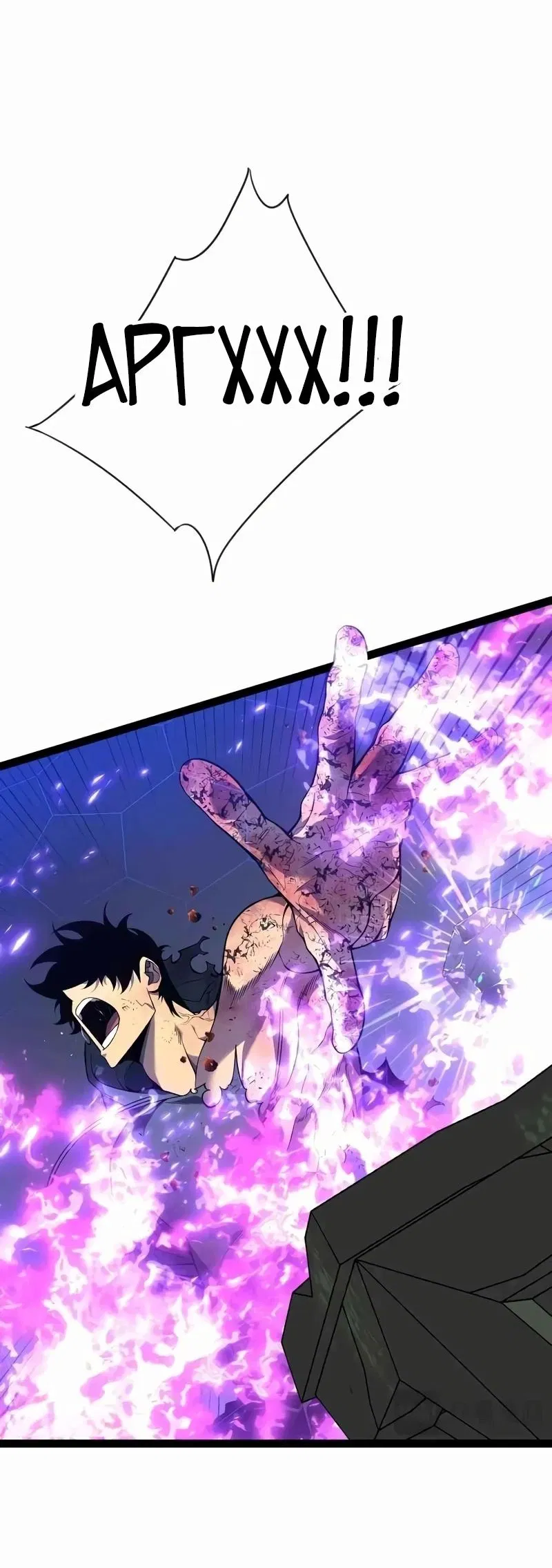 Манга Я могу скопировать талант - Глава 81 Страница 24